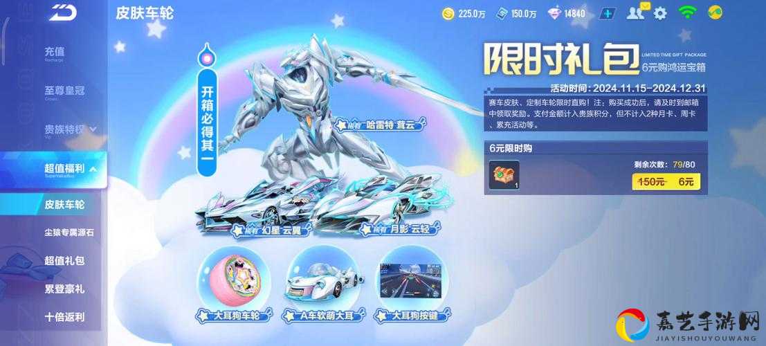 必看攻略QQ飞车手游摩羯座套装礼盒免费获取+宠物能量速刷技巧大公开！
