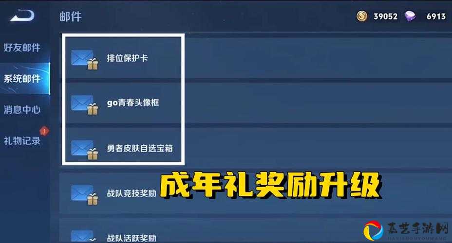 王者荣耀拜年礼活动奖励曝光！这些福利不拿血亏！