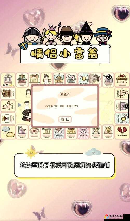 甜蜜奶瓶获取全攻略！大富翁活动暴富指南速收藏~