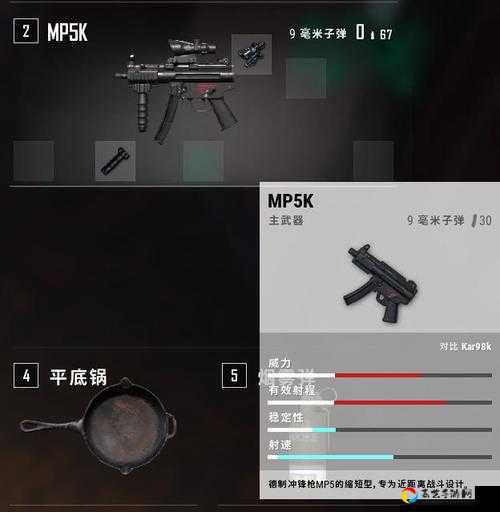 绝地求生全军出击各冲锋枪推荐！秒懂突击枪械选择奥义