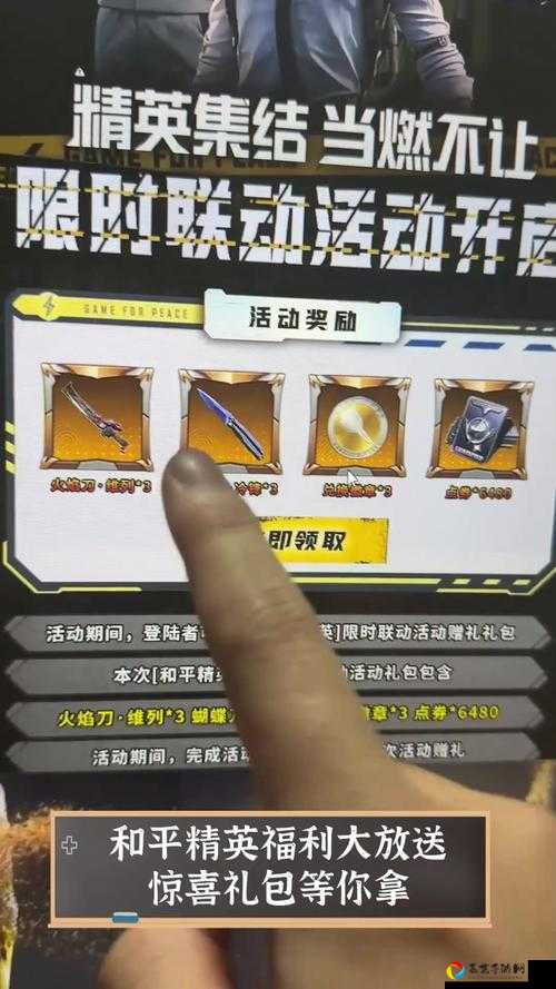 特训集结活动福利大揭秘！和平精英玩家必抢的5大超值奖励