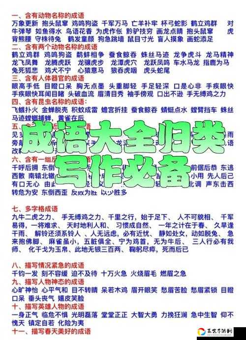 成语升官记第14关怎么过？爆哭推荐的通关秘籍终于找到了！