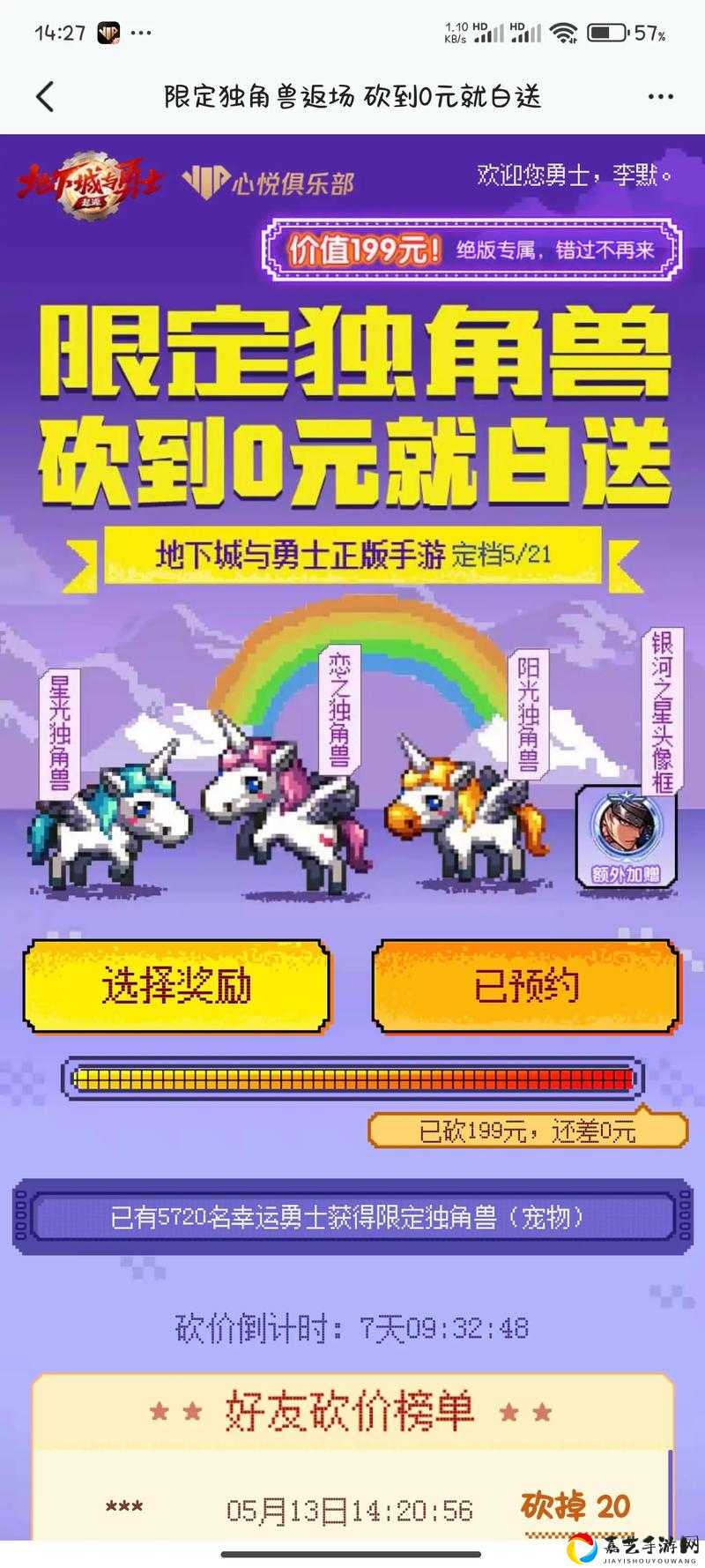跑跑卡丁车手游独角兽兑换攻略！绝密技巧带你3分钟速领稀有座驾