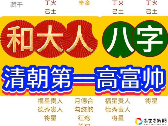 必看一亿小目标2财神大会和珅打法全解析！手残党也能零失误通关