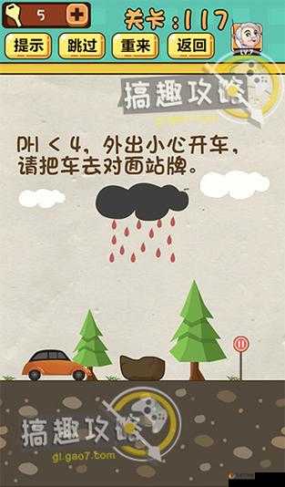 又来玩一次第119关绝了！心形神脑洞答案爆笑又卡人_手把手教你3分钟破局