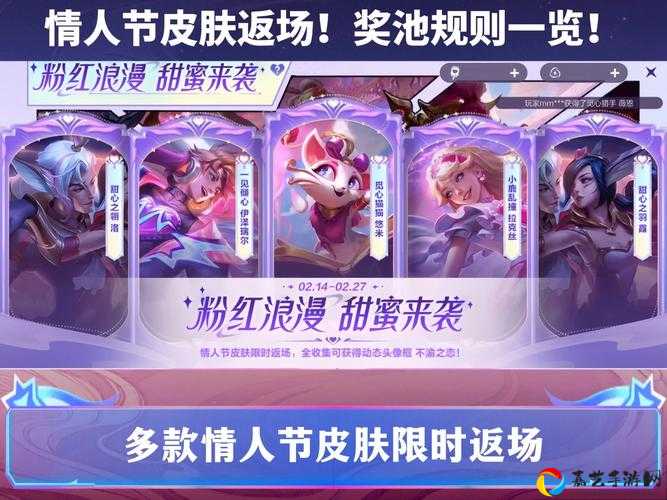 王者荣耀3月12日更新内容大爆料！白色情人节限定皮肤+超值福利快来薅羊毛！