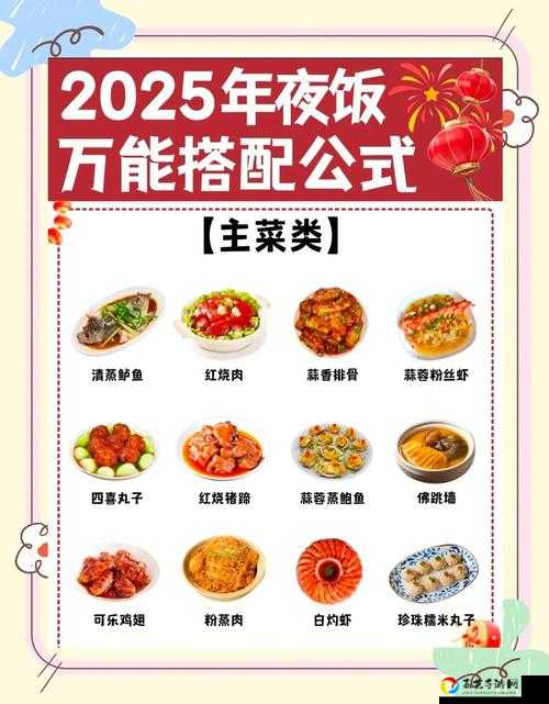 手残党必看！年夜饭南北大作战5分钟速通攻略，零失误吃遍南北美味！
