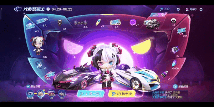 跑跑卡丁车手游福娃套装获取攻略！零氪金必看的5种绝了方式