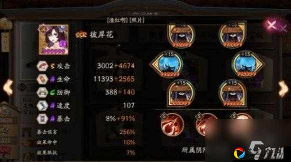 伤魂鸟御魂调整后彻底变样！新版本输出套路全解析