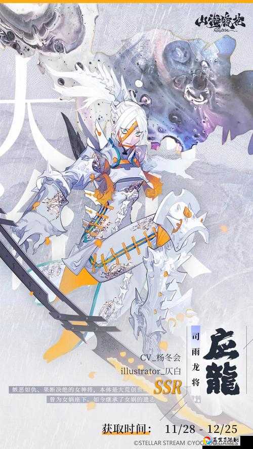 神都夜行录SSR应龙上线倒计时！抽到就赚大了？必抽神卡解析来了！