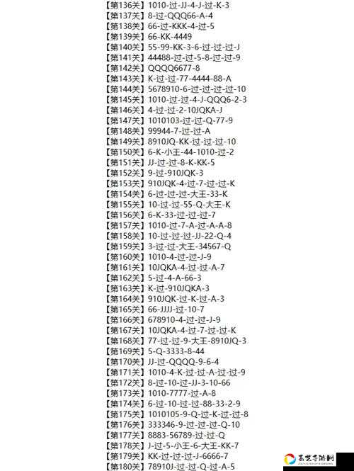 微信欢乐斗地主残局困难第145关通关秘籍！手把手教你3步破解卡关僵局