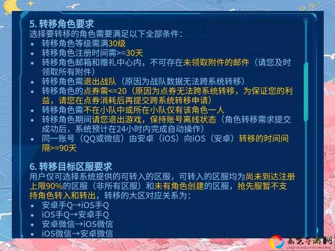 王者转区必看！3分钟学会角色迁移，亲测成功率100%