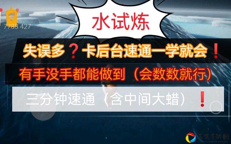 暑假不可能写作业第十一关通关秘籍！手残党也能3分钟速通的冷门技巧