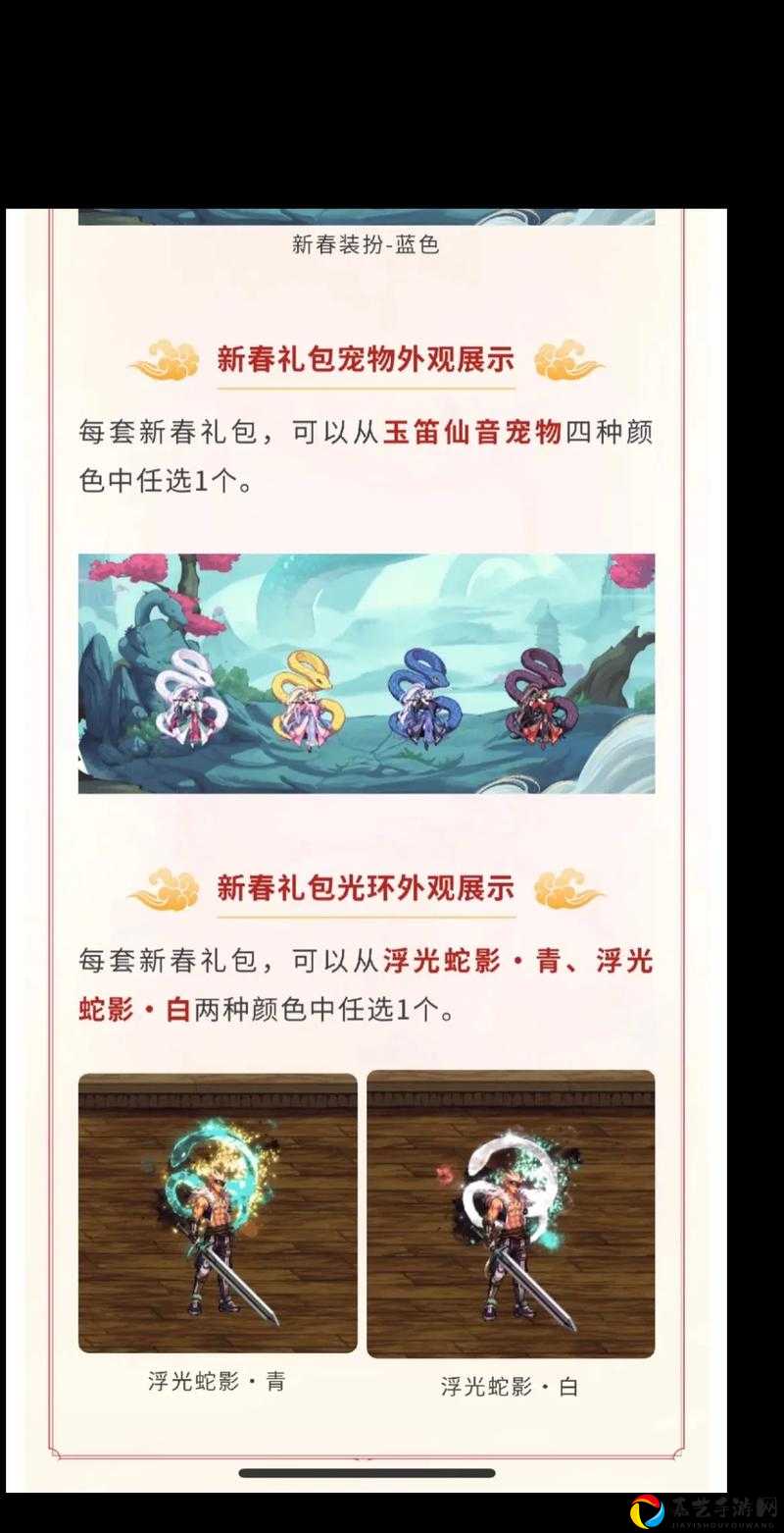 2020春节套宠物太戳心！绝美外观+隐藏属性全曝光