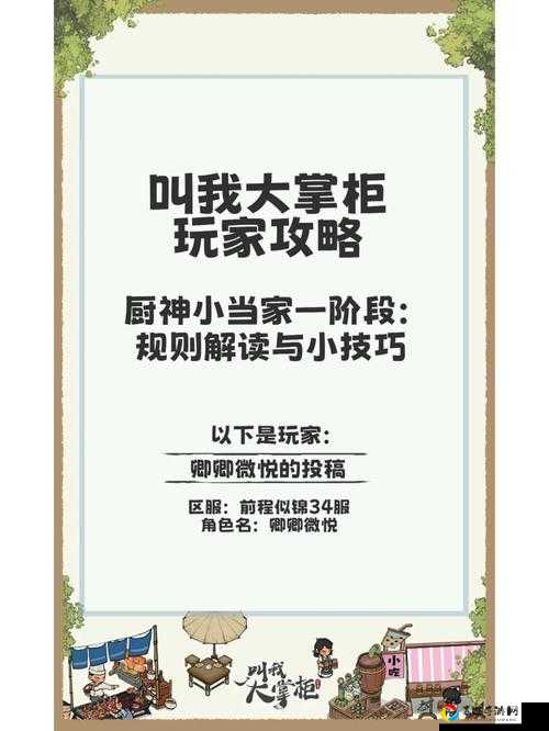 剑网3指尖江湖苗疆客红绸获取全攻略！这些隐藏技巧90%玩家不知道！