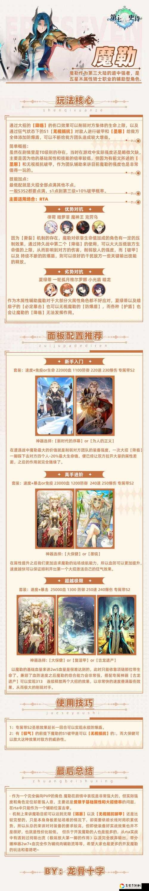第七史诗欧勒毕斯气息获取全攻略！新手必看隐藏点位大揭秘
