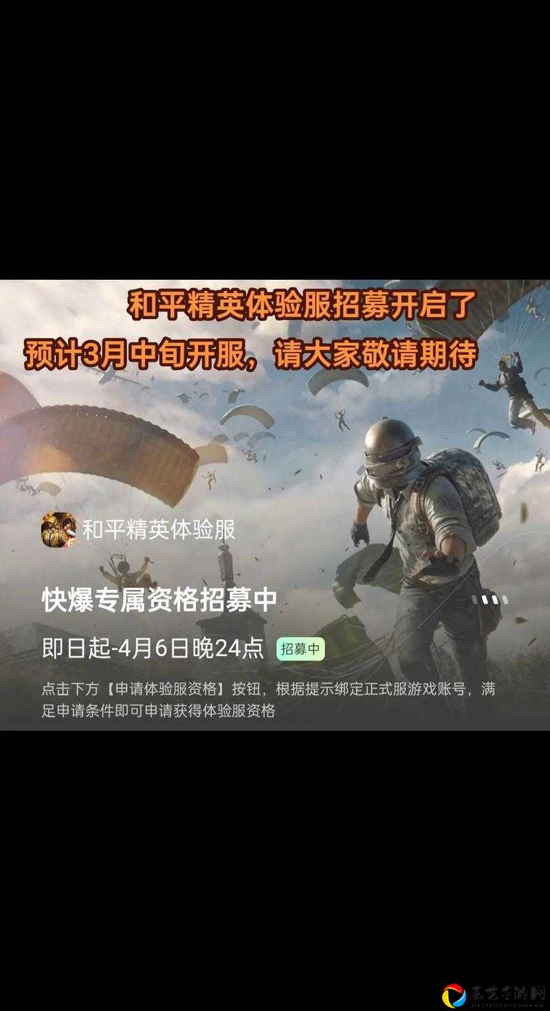 刺激战场体验服资格2月15日开放！手慢无的领取方式速戳