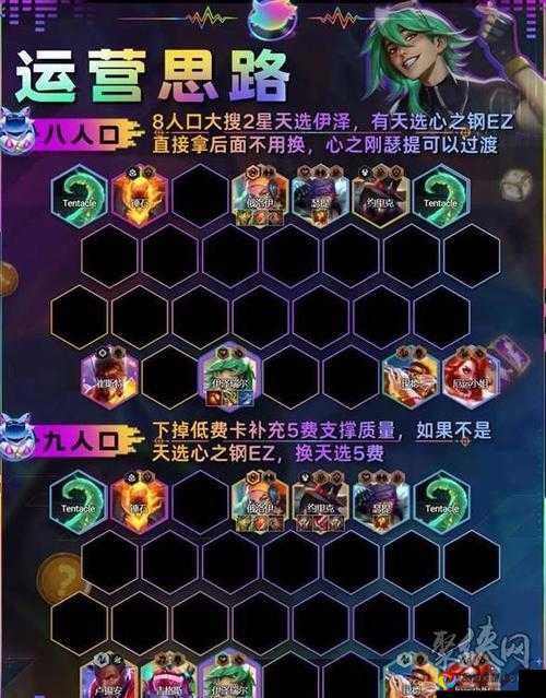 云顶之弈召唤影剑阵容超神密码！3分钟教你闭眼锁分冲天胡