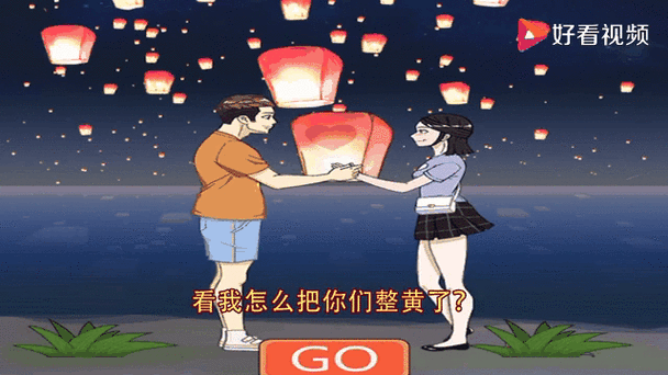 拆散情侣大作战5第30关必过攻略！手残党3分钟解锁神级操作