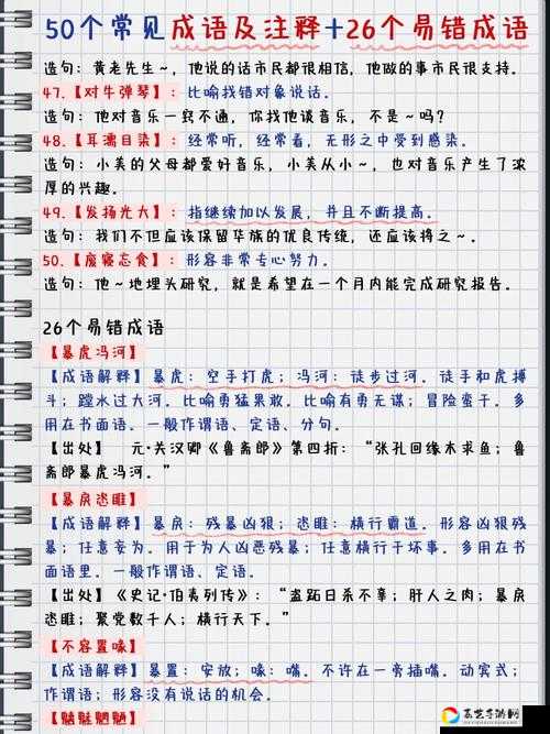 成语小秀才956关答案曝光！手把手教你30秒速通难关
