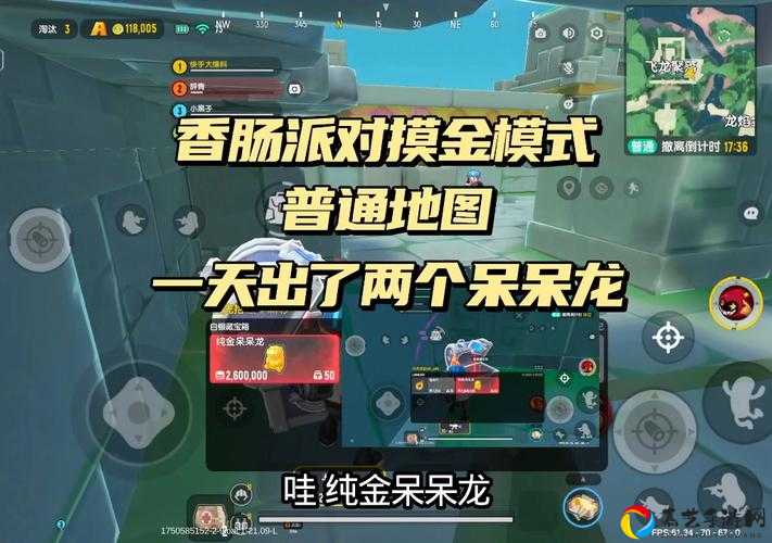 香肠派对呆呆龙打法全网最细攻略！爆哭推荐这3招轻松吃鸡必看！