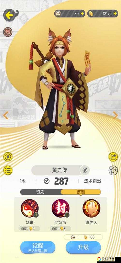 烈系妖灵黄九郎逆天强度实测！爆发输出稳居全榜前三？