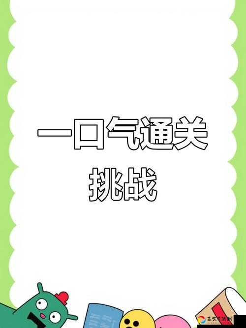卡关必看！冰火对战终极答案曝光！冰变成水烧脑智力大乱斗第56关攻略来了！