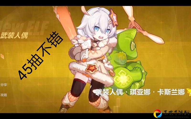 崩坏3抓抓券获取全攻略！武装人偶活动秒懂技巧+隐藏奖励大公开