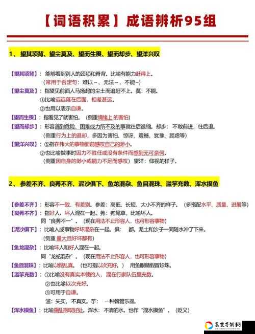 爆哭整理！成语小秀才953关答案终于被我找到了！手残党秒懂攻略速存