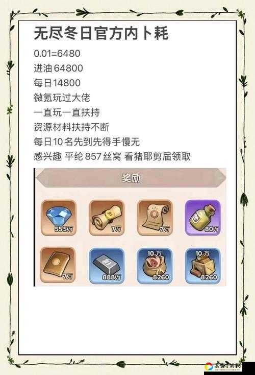 绝了！齐度暖冬兑换清单大揭秘，这些道具错过血亏！