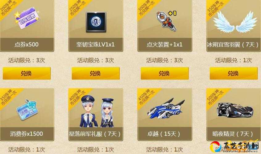 速看！12月27日必看QQ飞车手游车队币兑换攻略！这些隐藏奖励你领了吗？