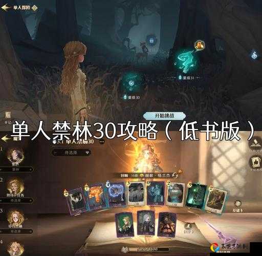 崩溃了！雨林通关血泪史+6个必学技巧，新手秒变大佬！