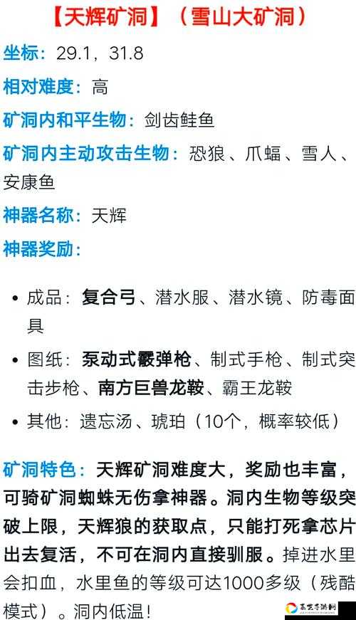 明日方舟神秘矿物到底叫什么？血泪整理的必看攻略！