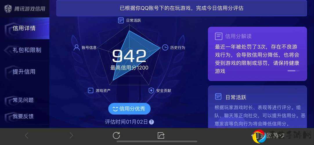 叶英好感度速刷攻略！狂喜爆肝3天爆满好感度，零失败技巧大公开