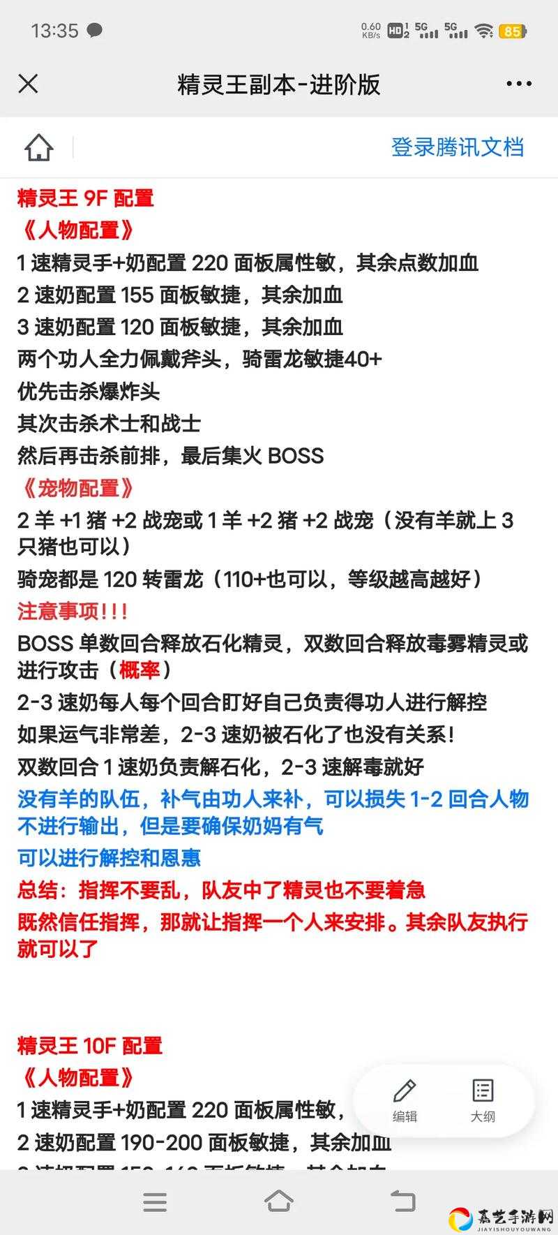 石器时代M速成指南！7天暴击满级，野怪速刷路线全公开