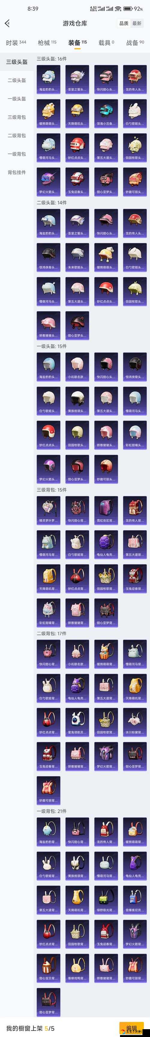 绝美！和平精国国庆节永久套装礼包速领攻略！
