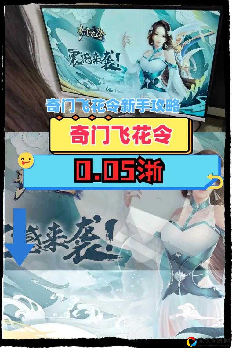 绝了！楚留香飞花令获取全攻略，秒懂神技妙用！