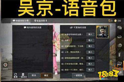 绝了！和平精英SS6吴京语音包隐藏台词全曝光！SS6赛季吴京配音原版彩蛋太燃了！