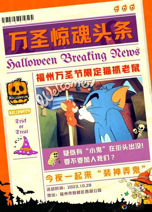 万圣夜猫绝密攻略！3步轻松入手宠，一起来捉妖玩家必看