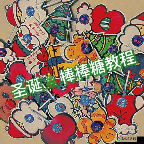 圣诞棒棒糖加点全解析！手残党也能轻松跑出极速记录