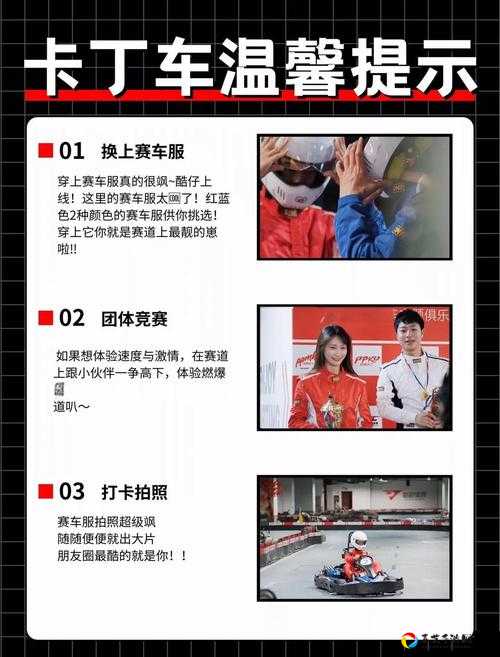 跑跑卡丁车手游铁轨宝藏必看！90%的人不知道的速成秘籍