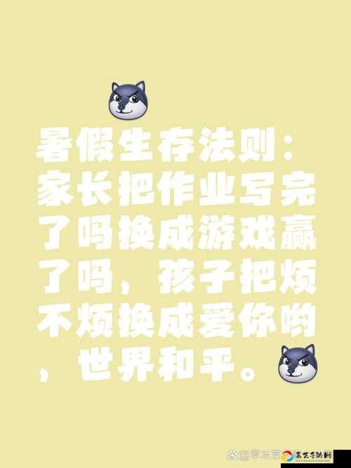 暑假是不可能写作业的第二十三关卡死全网人？这波操作直接教你闭眼通关！