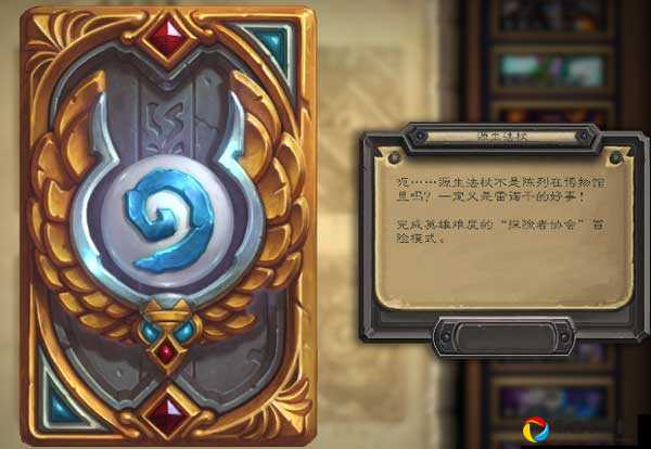 炉石传说探险者卡背必看！3步轻松拿隐藏卡背攻略