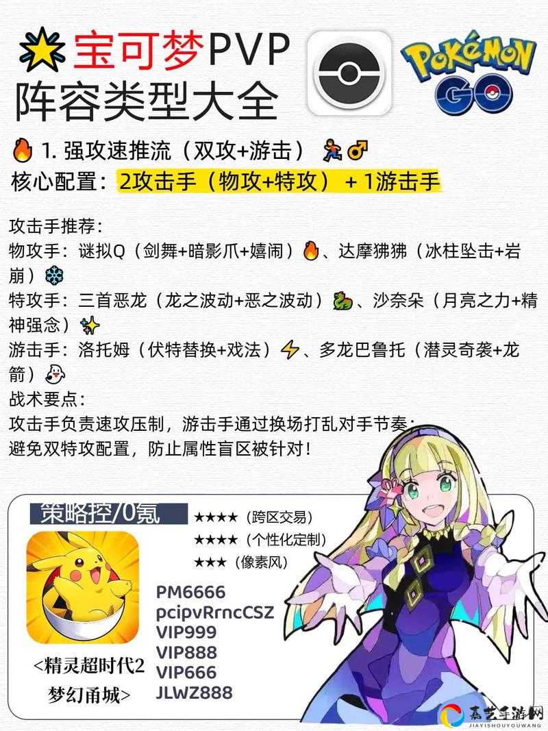 宝可梦剑盾哥德小姐配招攻略！输出翻倍+高燃实战技巧全公开