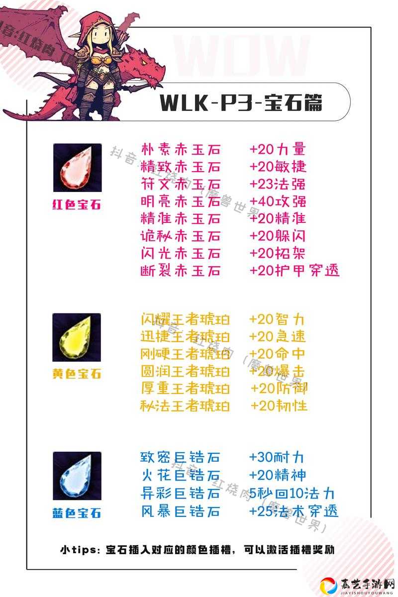 魔兽怀旧服思维加速宝石获取全攻略！速刷技巧+隐藏路线全解析