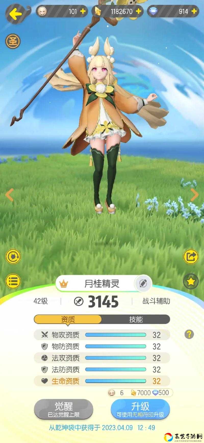 逆天翻盘就靠它！一起来捉妖属性克制表+爆肝整理