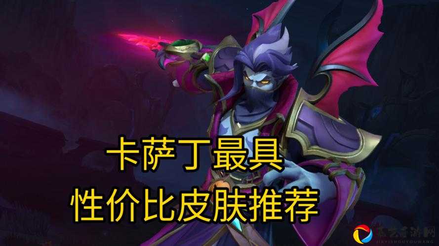 LOL伯爵卡萨丁皮肤究竟多强？这套皮肤绝美细节全解析！