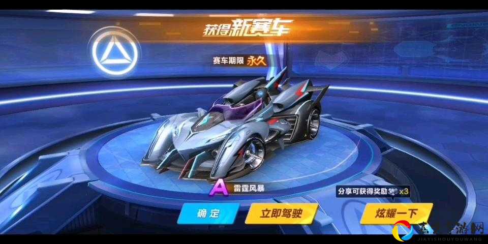 新车逆天？QQ飞车手游雷霆风暴属性大揭秘！