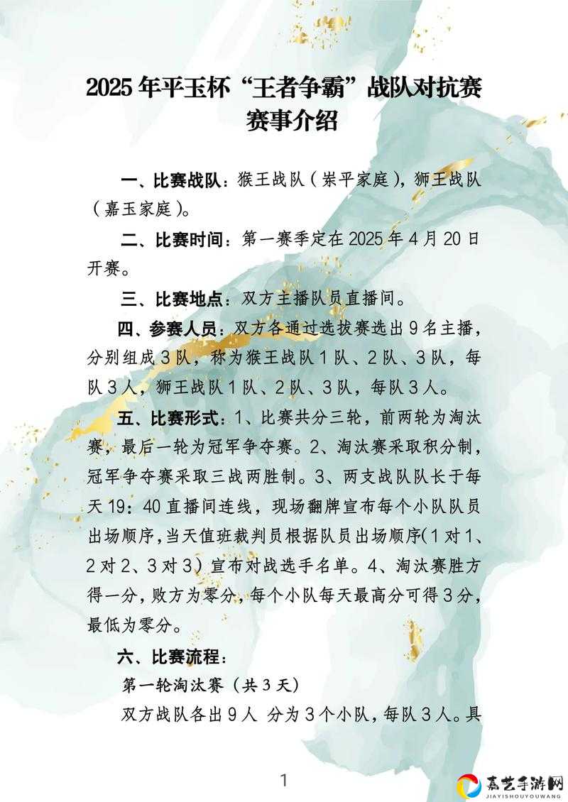 第十赛季已开！3V3战队争霸赛必看攻略，兄弟集结速来