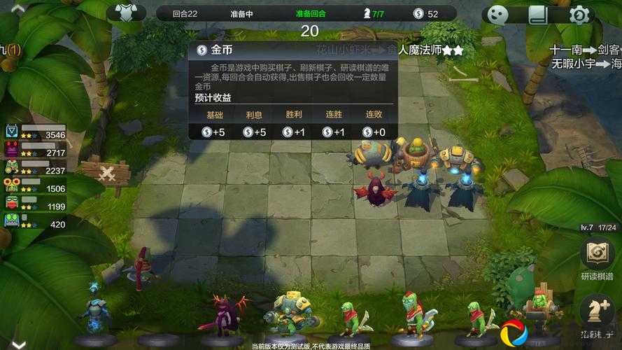 自走棋德鲁伊流封神套路！3步教你轻松碾压对手